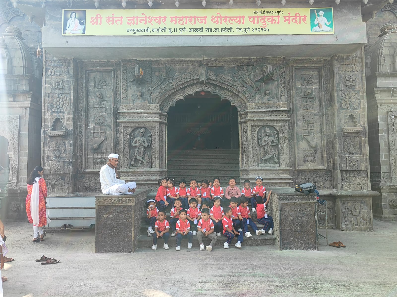 FIELD TRIP FIELD TRIP